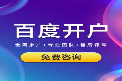 案例剖析：SEM外包公司如何提升企业网站流量